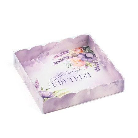Box for confectionery CPVC cap “only for you”, 15 × 15 × 3 cm