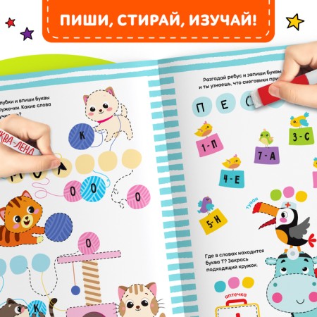 A set of training books 3 pcs., "Write - Style - Study with the letter"-2