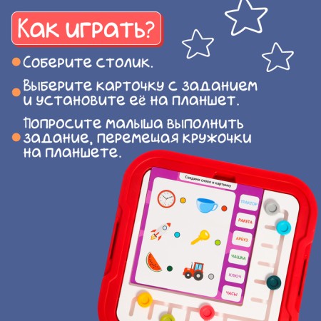 Developing set "Smart table"-1