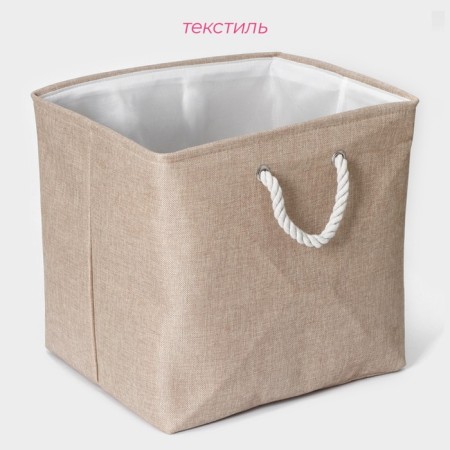 Basket Winness Textile shares "Lori", 42 × 34 × 40 cm, beige color-2