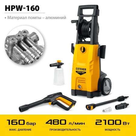 High pressure washing Steher HPW-160, 2100 W, for the G-180 pistol-1
