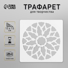 Tile stencil 15x15 cm