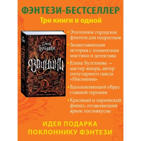 Veinniks. Bulganova Elena-1