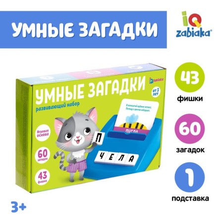 Developing set "Smart puzzles"
