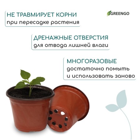 Pot for seedlings, 500 ml, d = 10 cm, h = 8 cm, terracotta, Greengo-6