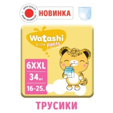 Подгузники-трусики одноразовые WATASHI для детей 6/XXL 16-25 кг 34 шт.