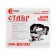 The battery jigsaw is stavr la -80/20, 20 V, 2400 move/min, cut 45 °, up to 80 mm without acc