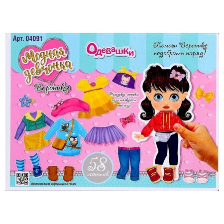Magnetic game "Dressers. Veronica"-3