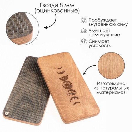 Sadhu, a board with nails, for yoga "Luna", 2 pcs, step 8 mm, 14 x 30 cm