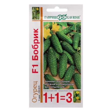 Seeds of cucumber cornishon "Bobrik F1", series 1+1, 20 pcs