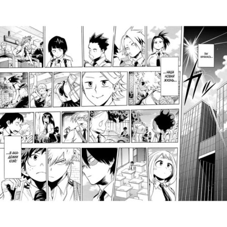 My heroic academy. Book 6. Khorikosi K.-6
