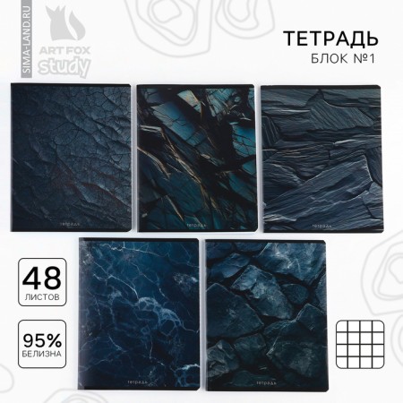 Notebook in a cage, 48 sheets A5 on a paper clip 5 pcs., Inner block No. 1 Mix “September 1: Stone” Twin Lac, UV Lac