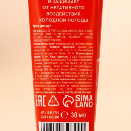 New Year. Gift set of cosmetics, hand cream, 3 x 30 ml-6