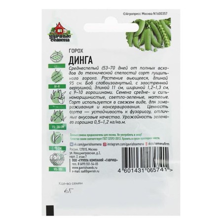 Seeds Ding "Ding", 6 g Series Hit X3-3