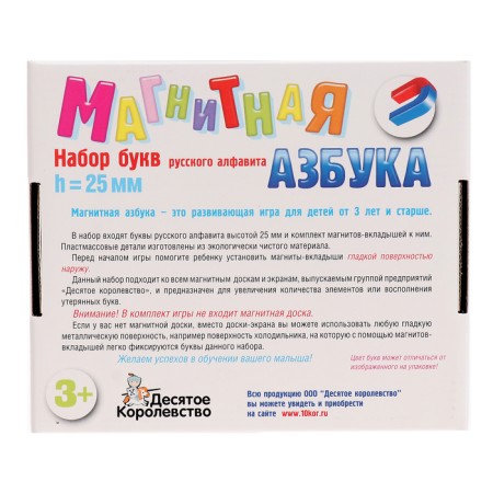 Magnetic alphabet "A set of letters of the Russian alphabet", 106 items-2