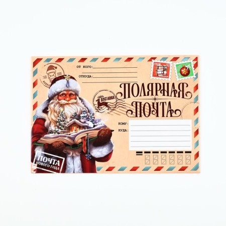 Letter to Santa Claus "Polar Mail" with stickers, check leaf and assignment-1