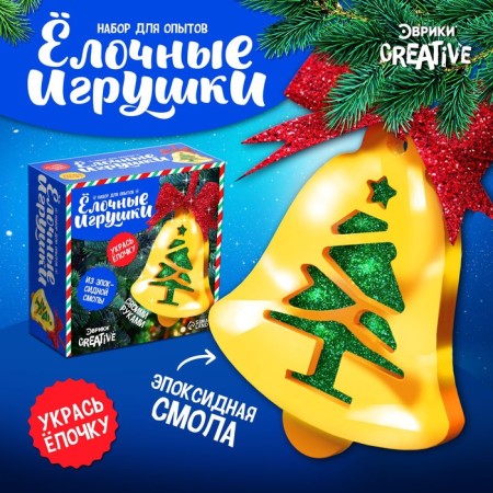 Set for experiments "Christmas toys. Bell with a Christmas tree ", from epoxy resin
