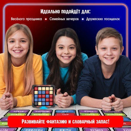 Board game "Secret words", from 4 players, 6+-6