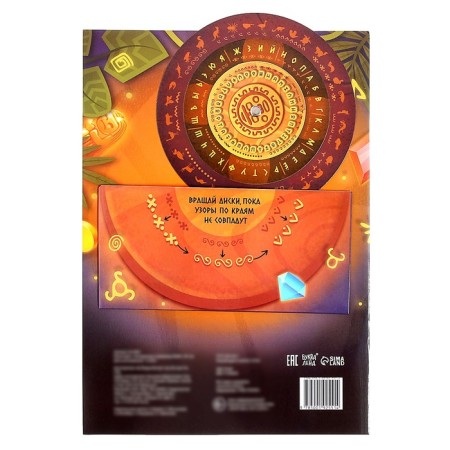The quest book "Lost Treasures Maya"-6