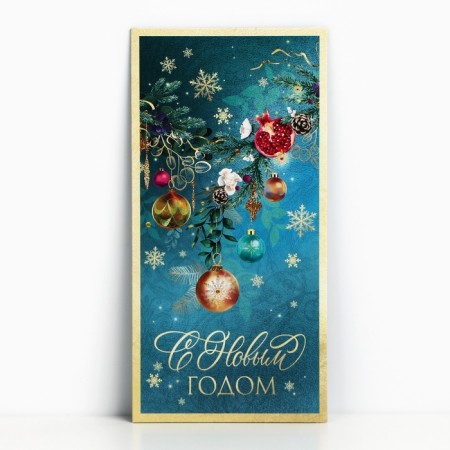 Конверт для денег «С Новым Годом!», 16,5 х 8 см, Новый год-1
