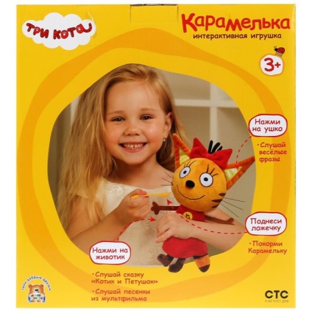 Soft musical toy "Caramel" with a spoon, 20 cm, three cats-5