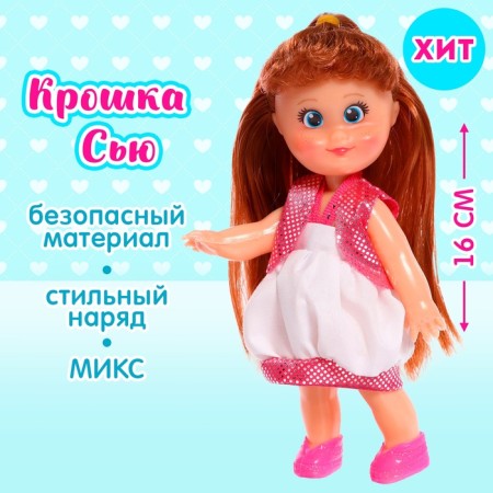 Classic "Baby Sue" doll in a dress, mix-1