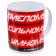 Sublimation mug, 350 ml "bold, strong, smart", avengers