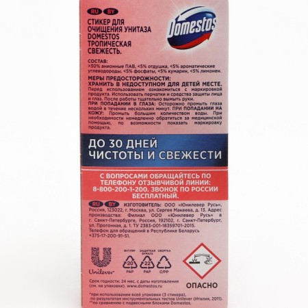 Styker for cleansing the Domestos toilet "Tropical Freshness", 3 pcs, 10 g-2
