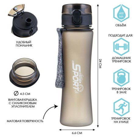 Water bottle, 600 ml, Sport, 600 ml, with a drinker, black