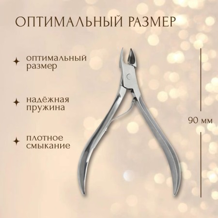 Manicure nippers for cuticle, 9 cm, blade length - 9 mm, on blist, silver color-1