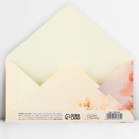 Money envelope "Happy Wedding", pigeons, glitter, 16.5 x 8 cm-2