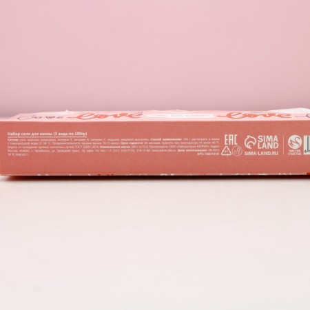 Gift set of Love cosmetics, bathtub salt 3 x 100 g, pure happiness-5