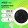 Extension cord 3 rosettes, 1.7 m, 6 A, 1300 W, SHVVP 2x0.5 mm2, without salary