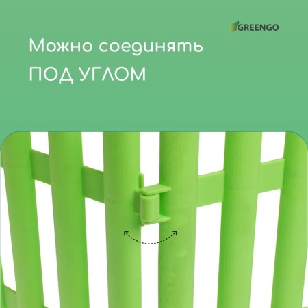 Decorative fence, 30 × 300 cm, 5 sections, plastic, salad, Greengo-4