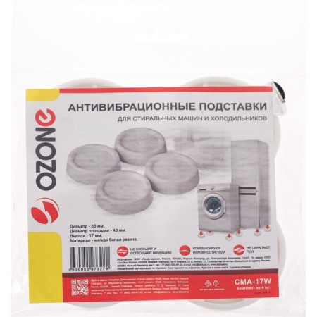 Anti-Vibration stands CMA-17W Ozone, white round