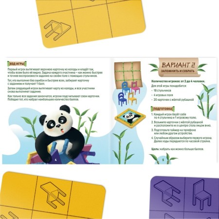 Board game developing "Sly chairs", 30 cards, 5+-2