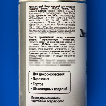 Snow -Snow -Snow Velosnzhnaya Chocolate, 210 ml-1