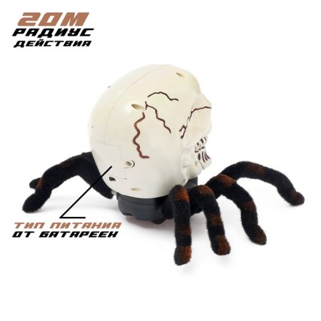 Radio -controlled “Skull” spider, light effects, works from batteries-2