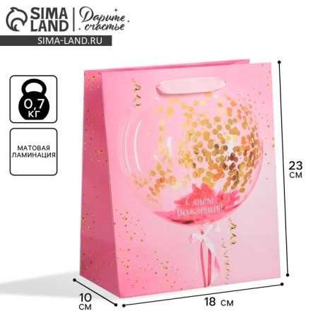 Package Gift Laminated Vertical, packaging, “Happy Birthday!”, MS 18 x 23 x 10 cm