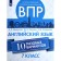 VPR. English language. 7th grade. 10 options. Morozova E.P., Elovikova E. M., Evseeva Yu. N.