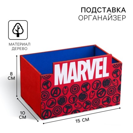 Organizer for the office, 15x10x8 cm, Avengers
