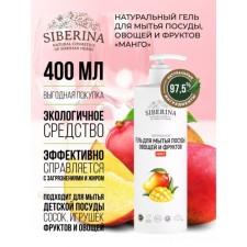 Washing dishes, vegetables and fruits Siberina 