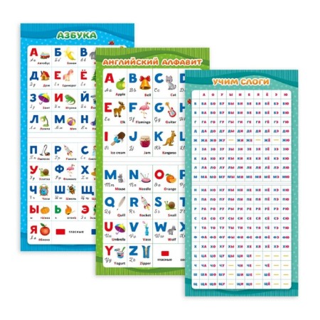 Collection of training posters "Preparation for school", 29 × 29 cm-1
