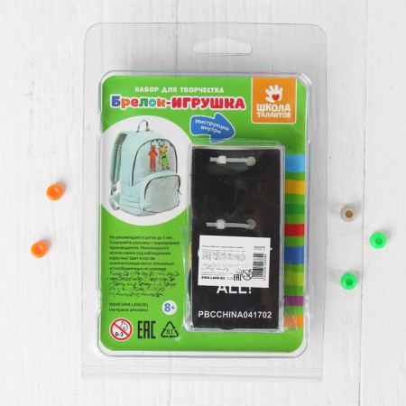 Set for creating a cowboy keychain-4