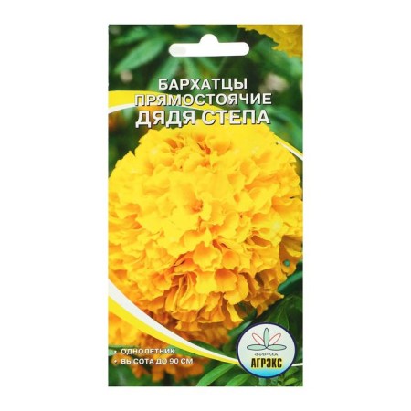 Flower seeds marigolds erect "Uncle Stepa", o, 0.2 g-1