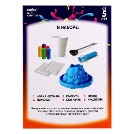 Set for experiments "Multi -colored volcano"-4