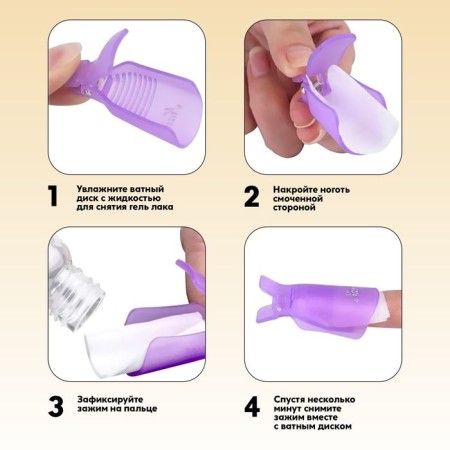 Clamps for removing gel polish, 10 pcs, color mix-1