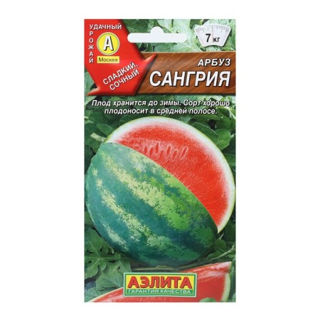 Semen watermelon "San Gri", 1 g