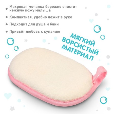 Baby washcloth, terry for bathing Basic crumb I, pink color-1