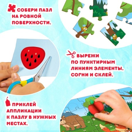 Puzzle with applications "Blue Tractor on the Forest edge", 54 details-3